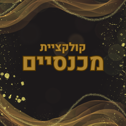 מכנסיים